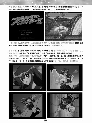 [華ディスコ (よろず)] セラムン毒本 (美少女戦士セーラームーン) [DL版]_295_abqq