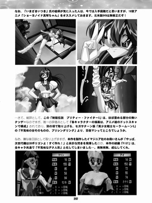 [華ディスコ (よろず)] セラムン毒本 (美少女戦士セーラームーン) [DL版]_296_syhv