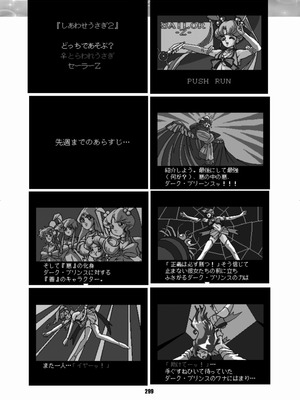 [華ディスコ (よろず)] セラムン毒本 (美少女戦士セーラームーン) [DL版]_298_qrau