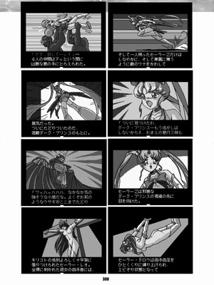 [華ディスコ (よろず)] セラムン毒本 (美少女戦士セーラームーン) [DL版]_299_svcd