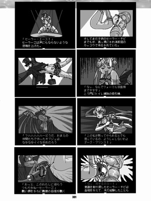 [華ディスコ (よろず)] セラムン毒本 (美少女戦士セーラームーン) [DL版]_300_tgpd