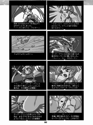 [華ディスコ (よろず)] セラムン毒本 (美少女戦士セーラームーン) [DL版]_301_npwm