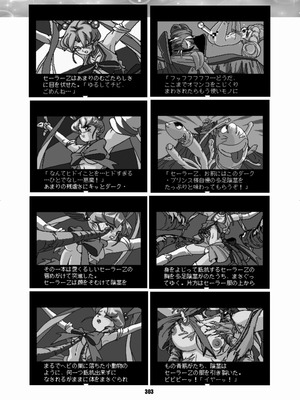 [華ディスコ (よろず)] セラムン毒本 (美少女戦士セーラームーン) [DL版]_302_qjxs