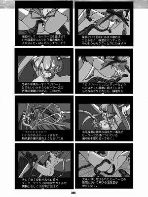 [華ディスコ (よろず)] セラムン毒本 (美少女戦士セーラームーン) [DL版]_304_qfqq