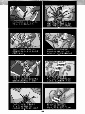 [華ディスコ (よろず)] セラムン毒本 (美少女戦士セーラームーン) [DL版]_305_myfq