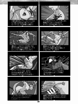 [華ディスコ (よろず)] セラムン毒本 (美少女戦士セーラームーン) [DL版]_306_oqrr