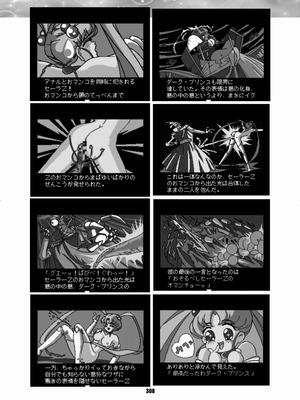 [華ディスコ (よろず)] セラムン毒本 (美少女戦士セーラームーン) [DL版]_307_axeq