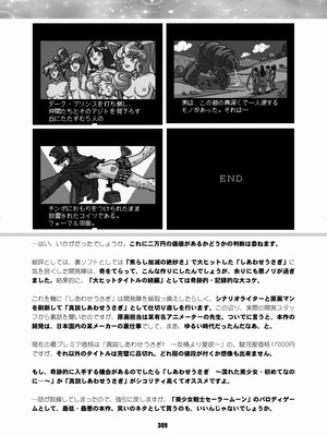 [華ディスコ (よろず)] セラムン毒本 (美少女戦士セーラームーン) [DL版]_308_btoj