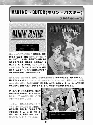 [華ディスコ (よろず)] セラムン毒本 (美少女戦士セーラームーン) [DL版]_310_tifw