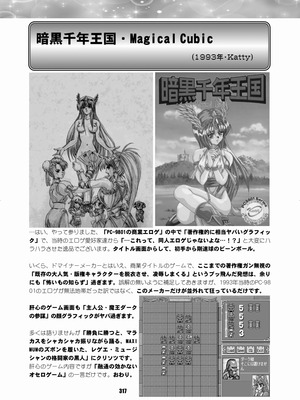 [華ディスコ (よろず)] セラムン毒本 (美少女戦士セーラームーン) [DL版]_316_tipe