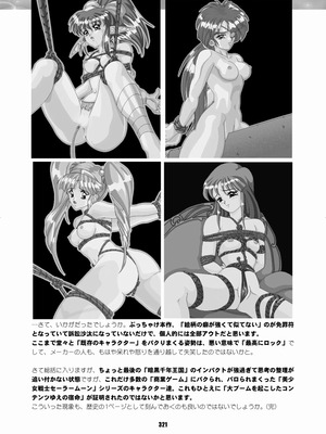 [華ディスコ (よろず)] セラムン毒本 (美少女戦士セーラームーン) [DL版]_320_mvml