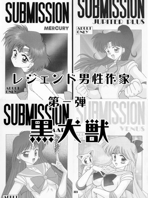 [華ディスコ (よろず)] セラムン毒本 (美少女戦士セーラームーン) [DL版]_322_esdm