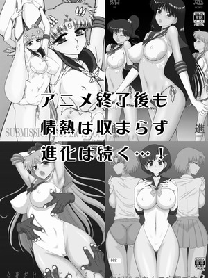 [華ディスコ (よろず)] セラムン毒本 (美少女戦士セーラームーン) [DL版]_331_wdsd
