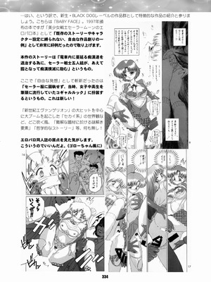 [華ディスコ (よろず)] セラムン毒本 (美少女戦士セーラームーン) [DL版]_333_ifjt