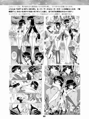 [華ディスコ (よろず)] セラムン毒本 (美少女戦士セーラームーン) [DL版]_336_glwt