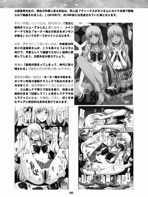 [華ディスコ (よろず)] セラムン毒本 (美少女戦士セーラームーン) [DL版]_344_buav