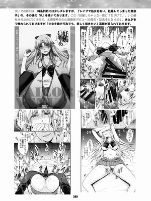 [華ディスコ (よろず)] セラムン毒本 (美少女戦士セーラームーン) [DL版]_348_wwnl