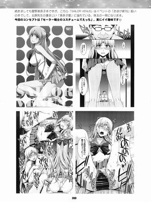 [華ディスコ (よろず)] セラムン毒本 (美少女戦士セーラームーン) [DL版]_349_avng