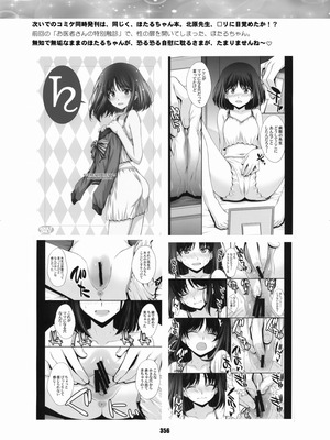 [華ディスコ (よろず)] セラムン毒本 (美少女戦士セーラームーン) [DL版]_355_yfgs