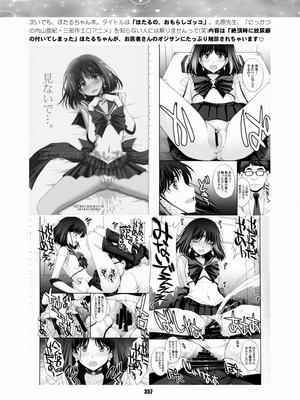 [華ディスコ (よろず)] セラムン毒本 (美少女戦士セーラームーン) [DL版]_356_wlqg