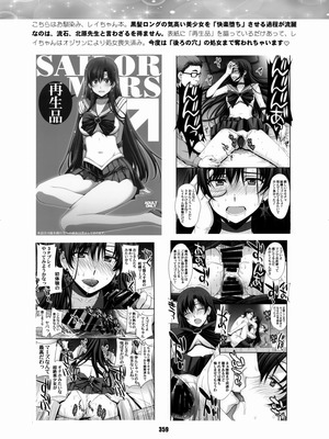 [華ディスコ (よろず)] セラムン毒本 (美少女戦士セーラームーン) [DL版]_358_huji