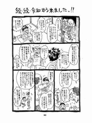 [華ディスコ (よろず)] セラムン毒本 (美少女戦士セーラームーン) [DL版]_381_mvyx