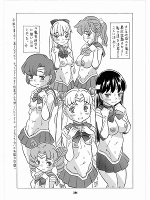 [華ディスコ (よろず)] セラムン毒本 (美少女戦士セーラームーン) [DL版]_382_ellh