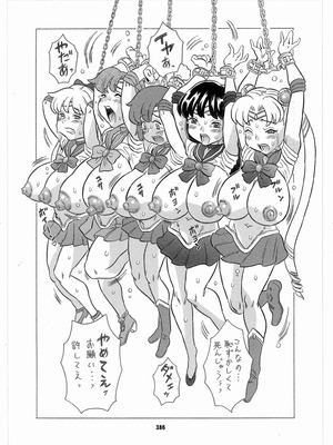 [華ディスコ (よろず)] セラムン毒本 (美少女戦士セーラームーン) [DL版]_384_dafj