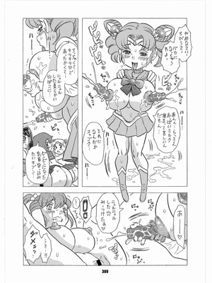 [華ディスコ (よろず)] セラムン毒本 (美少女戦士セーラームーン) [DL版]_387_jjnu