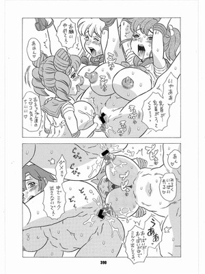 [華ディスコ (よろず)] セラムン毒本 (美少女戦士セーラームーン) [DL版]_388_ixuy