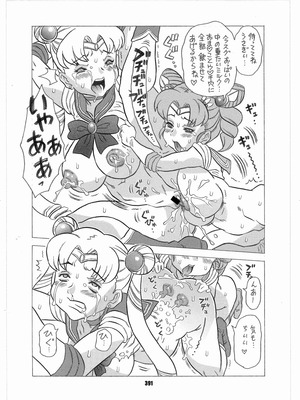 [華ディスコ (よろず)] セラムン毒本 (美少女戦士セーラームーン) [DL版]_389_ybvp