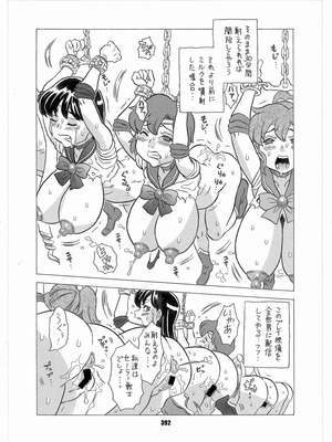 [華ディスコ (よろず)] セラムン毒本 (美少女戦士セーラームーン) [DL版]_390_enen