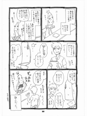 [華ディスコ (よろず)] セラムン毒本 (美少女戦士セーラームーン) [DL版]_395_akxj