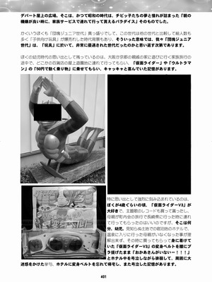 [華ディスコ (よろず)] セラムン毒本 (美少女戦士セーラームーン) [DL版]_399_occg