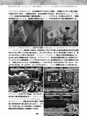 [華ディスコ (よろず)] セラムン毒本 (美少女戦士セーラームーン) [DL版]_403_hqbl