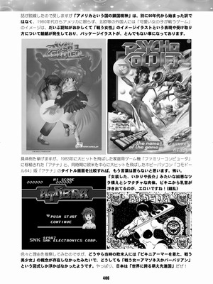 [華ディスコ (よろず)] セラムン毒本 (美少女戦士セーラームーン) [DL版]_404_ebcn