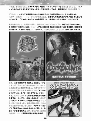 [華ディスコ (よろず)] セラムン毒本 (美少女戦士セーラームーン) [DL版]_406_dvep