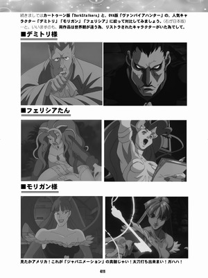 [華ディスコ (よろず)] セラムン毒本 (美少女戦士セーラームーン) [DL版]_409_kgid