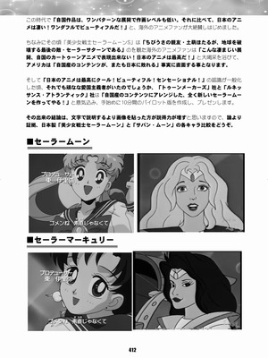 [華ディスコ (よろず)] セラムン毒本 (美少女戦士セーラームーン) [DL版]_410_hlbd