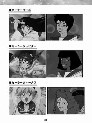 [華ディスコ (よろず)] セラムン毒本 (美少女戦士セーラームーン) [DL版]_411_srqw
