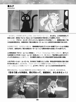 [華ディスコ (よろず)] セラムン毒本 (美少女戦士セーラームーン) [DL版]_412_cgdq