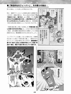 [華ディスコ (よろず)] セラムン毒本 (美少女戦士セーラームーン) [DL版]_414_fkny