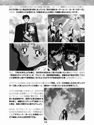 [華ディスコ (よろず)] セラムン毒本 (美少女戦士セーラームーン) [DL版]_416_twwf