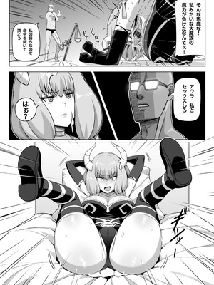 [闇夢館 (Darkmaya)] アウラと一発やるため めちゃくちゃ魔力を貯めてきました (葬送のフリーレン) [無修正] [DL版]_04_nbhq