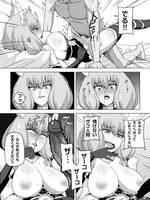 [闇夢館 (Darkmaya)] アウラと一発やるため めちゃくちゃ魔力を貯めてきました (葬送のフリーレン) [無修正] [DL版]_08_qxui