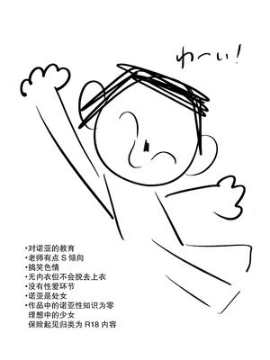 (C104) [女ノカタキ (春夏冬こよみ)] セミナー書記 教育 (ブルーアーカイブ) [靴下汉化组]_03_bcjv