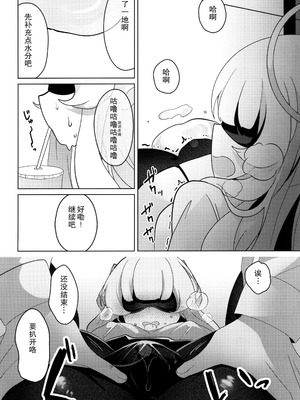 (C104) [女ノカタキ (春夏冬こよみ)] セミナー書記 教育 (ブルーアーカイブ) [靴下汉化组]_20_jqiq