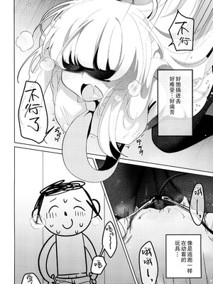 (C104) [女ノカタキ (春夏冬こよみ)] セミナー書記 教育 (ブルーアーカイブ) [靴下汉化组]_22_uwsd