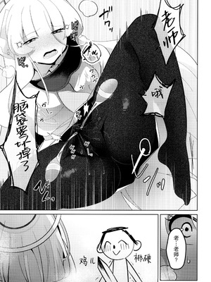 (C104) [女ノカタキ (春夏冬こよみ)] セミナー書記 教育 (ブルーアーカイブ) [靴下汉化组]_23_msap