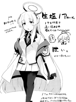 (C104) [女ノカタキ (春夏冬こよみ)] セミナー書記 教育 (ブルーアーカイブ) [靴下汉化组]_27_dmly